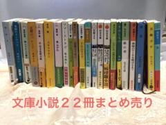 2025年最新】重松清まとめ売りの人気アイテム - メルカリ