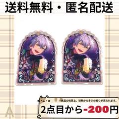 あんスタ ジュエリープレートコレクション vol.3 大神晃牙 2点