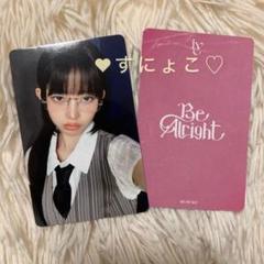 IVE Be Alright HMV 特典トレカ レイ
