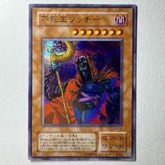 No.1270 遊戯王 美品 2期 不死王リッチー シークレットレア PH-00 Amazon.co.jp: 遊戯王 PH-00-SE《不死王リッチー》 Secret : ホビー