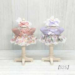 【525】ハンドメイド　ドール服　リバティ　赤ちゃんサイズ