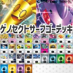 最新環境対応！サーフゴーexデッキ エネルギー転送PRO搭載 ポケカ】新カード エネルギー転送PRO採用 サーフゴーexデッキ
