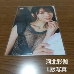 河北彩花(河北彩伽)2nd写真集ブロマイドチェキ 河北彩伽 「直筆」サイン入りチェキ 写真集特典 バスローブver