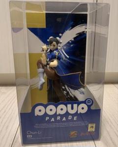 2025年最新】POPUP parade 春麗の人気アイテム - メルカリ