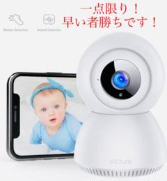 【送料無料!】ネットワークカメラ スマホ パソコン 小型 防犯カメラ 暗視撮影
