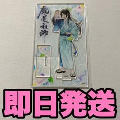 2025年最新】カラオケの鉄人 魔道祖師の人気アイテム - メルカリ