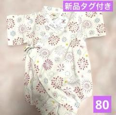 ★新品タグ付き★ 甚平(じんべい)ロンパス 花火柄 オフホワイト 80