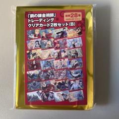 2025年最新】鋼の錬金術師 BOX 未開封の人気アイテム - メルカリ