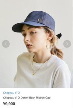 【新品未使用】シャポードオー　キャップ 2025年最新】chapeau d' o キャップの人気アイテム - メルカリ