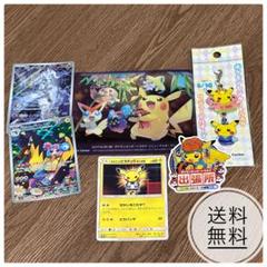 ポケモンカードゲーム ポケカ ボスごっこピカチュウ ポケモンセンター トウホク