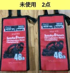 未使用４４点　2025年鈴鹿８耐デザイン保冷バック　レジャーシート　コカ・コーラ 未使用2点 コカ・コーラオリジナル 2025年 鈴鹿8耐デザイン保冷