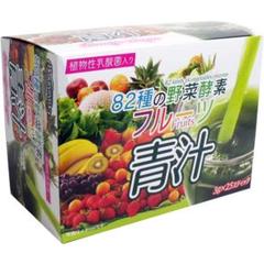 【送料無料】激安 ダイエット 美容 乳酸菌 免疫力UP人気フルーツ青汁 栄養
