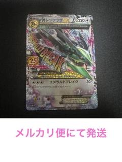 PSA10】MレックウザEX 25th プロモ S8a-P 024/025 2の通販 けぃ