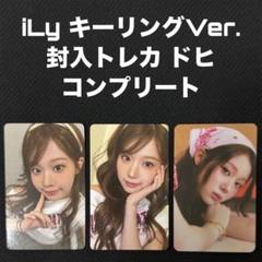 SAYMYNAME ファンミ ヒトミ ドヒ ユニット トレカ SAYMYNAME ファンミ ヒトミ ドヒ ユニット トレカ SAYMYNAME