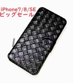 ●ビッグセール●黒色　iPhone7/8/SE　スマホケース　黒　手帳型