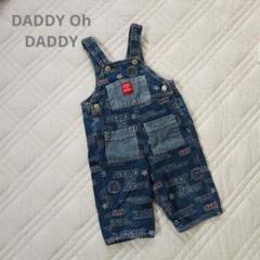 DADDY Oh DADDY オーバーオール