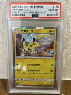 Pikachu 272/S-P Pokémon GO PROMO - Pokemon Card Japanese | eBay