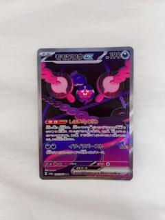 ポケモンカードゲーム ナイトワンダラー／ モモワロウex SAR