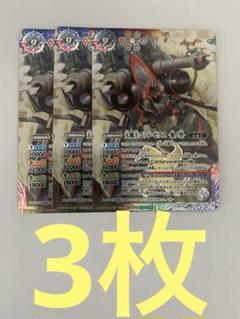 天魔王ゴッド・ゼクス地ノ型/天ノ型3枚セット
