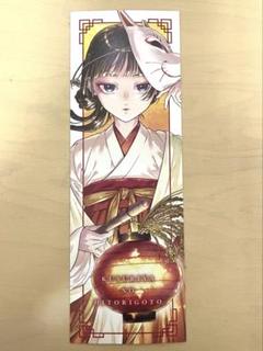 ♤特典7点　薬屋のひとりごと　全巻（1〜15巻）　ポストカード　新品未開封 135840.jpg