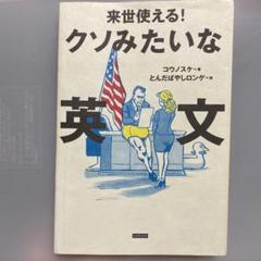 とんだばやしロンゲの中古 未使用品 メルカリ