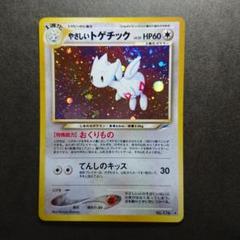 Yahoo!オークション -「ポケモンカード トゲチック」の落札相場・落札価格
