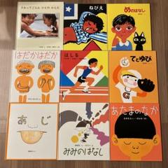 絵本 かがくのとも特製版9冊セット 福音館書店 - メルカリ