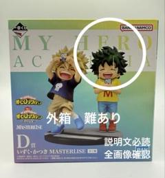 【最終値下げ】ヒロアカ 爆豪勝己 緑谷出久 一番くじ フィギュア 幼少期 フィギュア 一番くじ 緑谷出久 幼少期｜トレファクONLINE