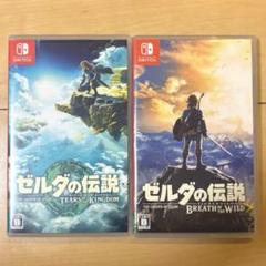 ゼルダの伝説　Switch まとめ売り スイッチソフトまとめ売り ゼルダの伝説ブレスオブザワイルド