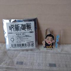 呪術廻戦×いらすとや アクリルチャーム 夏油傑
