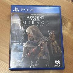 PS4 アサシン クリード ミラージュ