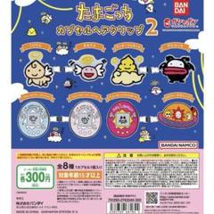 希少 未開封 デビルっちのたまごっち　黒　ブラック 本体 BANDAI (バンダイ) デビルっちのたまごっち (黒)｜トレファクONLINE