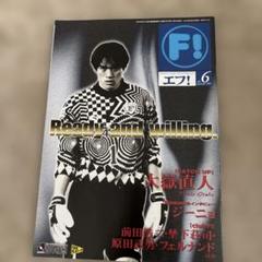 入手不可能！横浜フリューゲルス・バンダナ・解散発表直後1998年