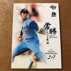 ヤクルト 西村龍次 3枚