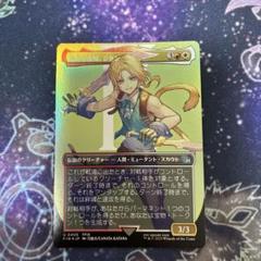MTG ファイナルファンタジー ボーダーレス版 Foil 陽気な義賊