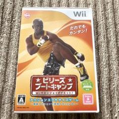 ビリーズブートキャンプ Wiiでエンジョイダイエット!