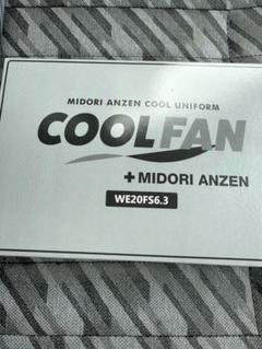 新品未使用 COOL FAN WE20FS4 空調服用冷却ファン 4点セット Amazon | [ミドリ安全] クールファン用 ファン・バッテリー