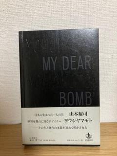 2025年最新】MY DEAR BOMBの人気アイテム - メルカリ