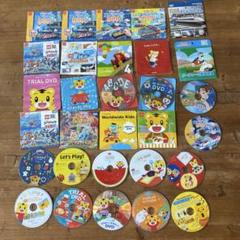 幼児向けDVD まとめ売り