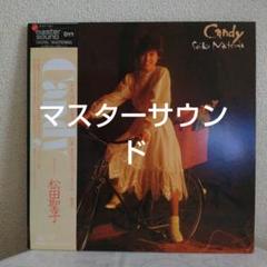 松田聖子 レコード マスターサウンドあり LP EP 松田聖子 レコード（マスターサウンドLP） : さくの家電のーと