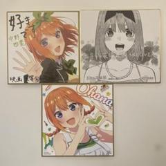 2025年最新】五等分の花嫁色紙の人気アイテム - メルカリ