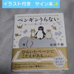 2025年最新】坂崎千春 サインの人気アイテム - メルカリ