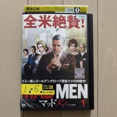 マッドメン シーズン1 全1~6巻