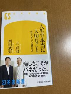 迷わない人は うまくいく の中古 未使用品を探そう メルカリ 迷わない人は うまくいく の中古 未使用品を探そう メルカリ