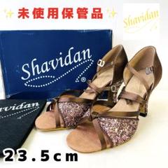 No.128 Shavidan 23.5㎝ ラテン シューズ★社交ダンス