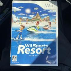 wiiスポーツリゾート