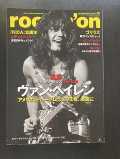 rock'n on 2020年12月号 エディヴァンヘイレン