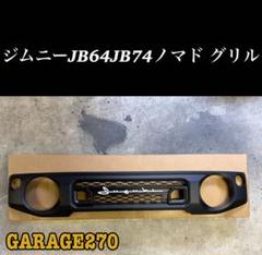 【2025新春福袋】 新型ジムニーJB64JB74ノマド用筆記体ホワイトエンブレムマット パーツ