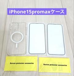 iPhone 15 Pro Max ケース MagSafe対応
