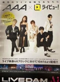優里 x LIVE DAM Ai コラボレーション      非売品ポスター prize03.jpg